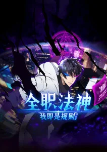 仙逆免费观看 第28集